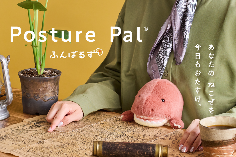 Posture Pal - Dinosaur Y9